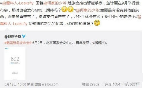 魅蓝note 2详细配置曝光 