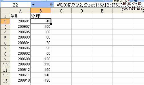 vlookup-excel数据引用
