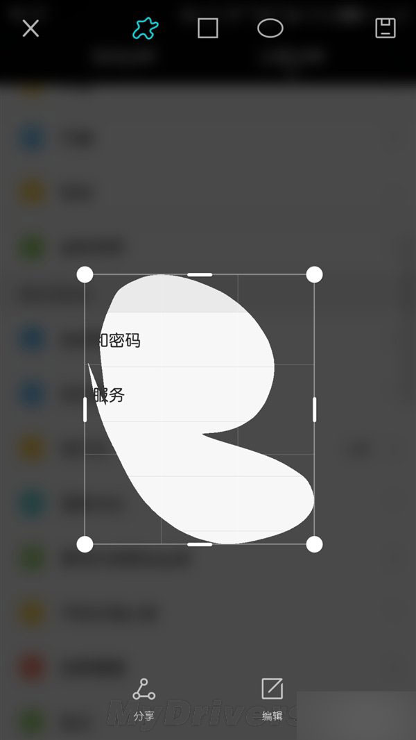 华为EMUI 3.1迎更新：指关节不规则截图