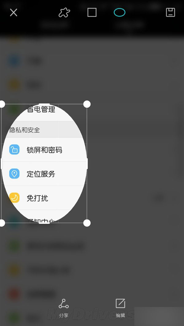 华为EMUI 3.1迎更新：指关节不规则截图