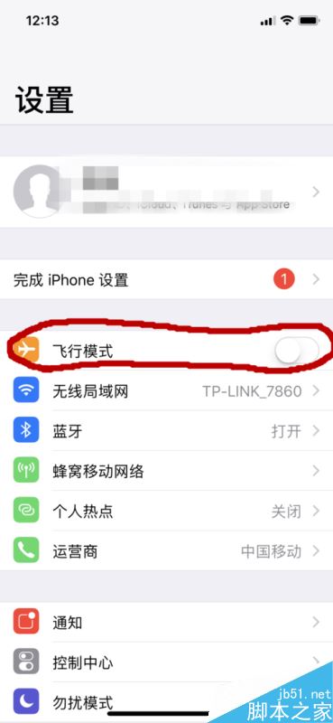 iphone x怎么开启飞行模式?iphone x两种开启飞行模式教程