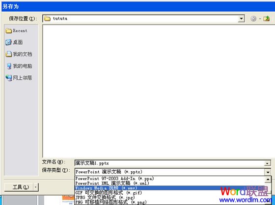 保存为视频.wmv格式