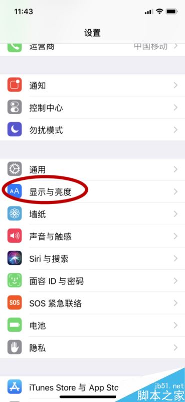 iphone x怎么开启夜览模式？苹果iphone x夜览模式开启教程